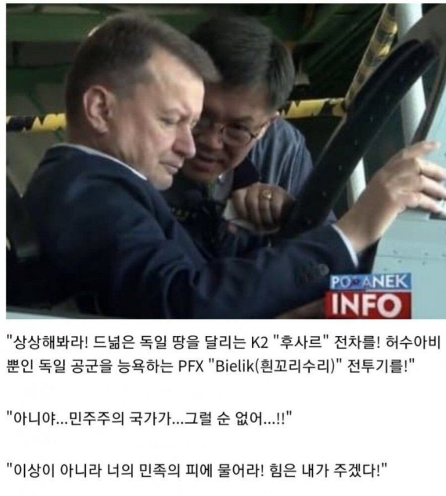 폴란드 : 역시 민족의 피는 현명하다_1.jpg