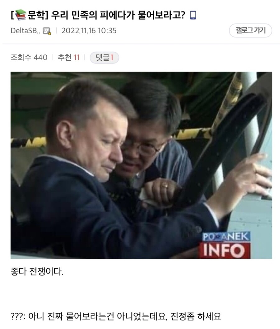 폴란드 : 역시 민족의 피는 현명하다_4.jpg