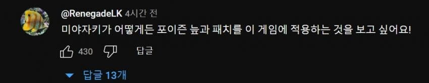 아머드 코어) 이번에 공개된 신작 트레일러에 달린 댓글.jpg_1.jpg