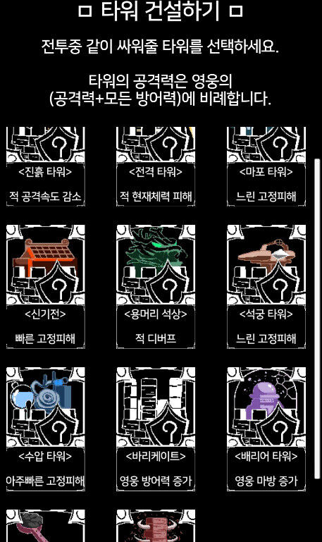 인디) 어드벤처 오브 플라워 영웅소개 이니편_7.png