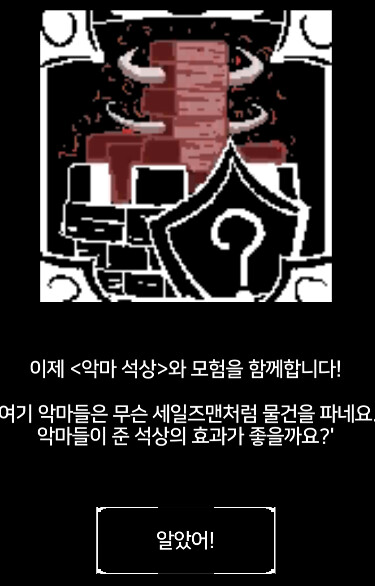 인디) 어드벤처 오브 플라워 영웅소개 이니편_9.png