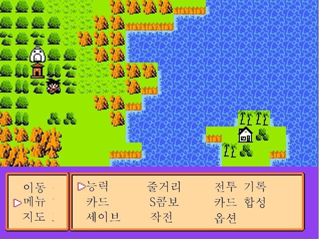 드래곤볼z rpg 1.062 최종 버전 한글화 작업중 입니다._6.jpg