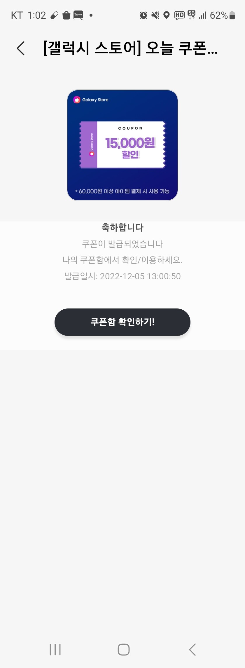 갤스) 갤럭시 스토어 출석체크 다 부질없는듯_1.jpg