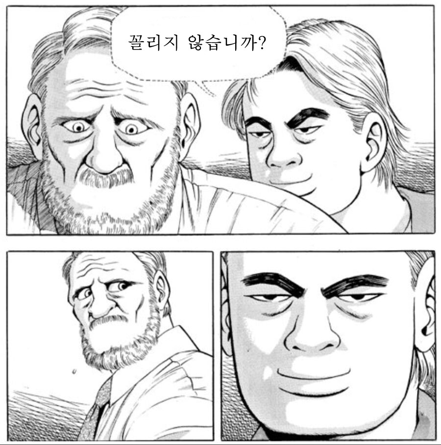 와 된장통 흔들리는거 봐라