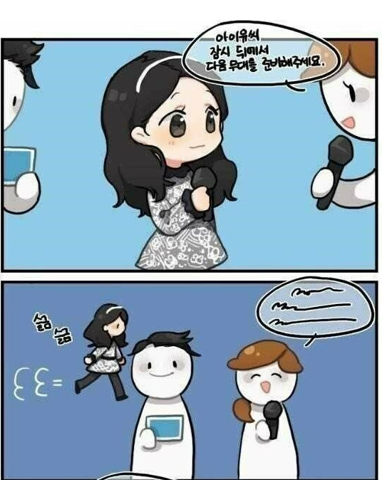 아이유 무대실수짤 원본_1.png