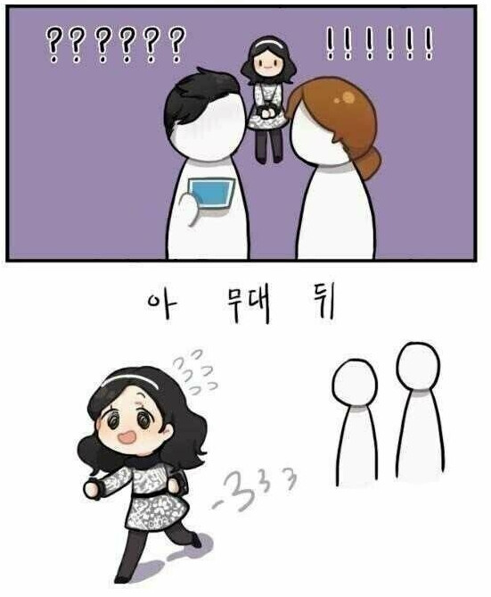 아이유 무대실수짤 원본_3.png