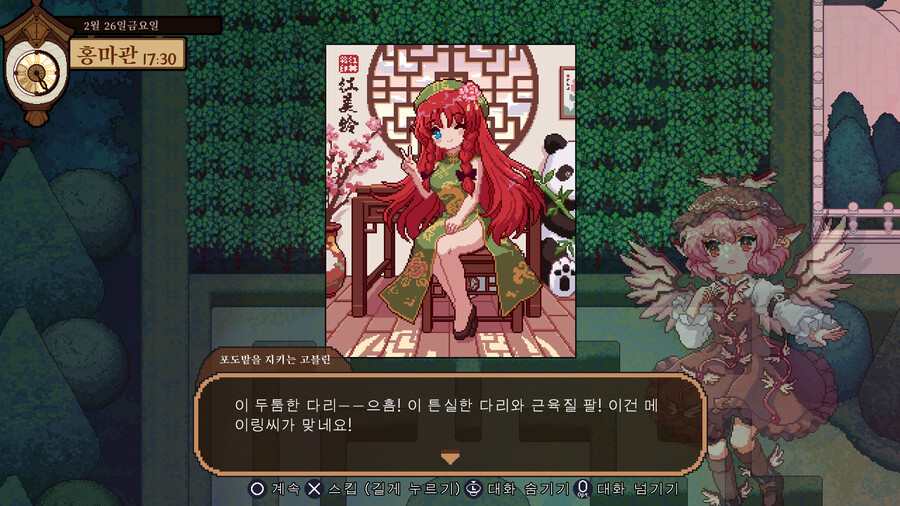 동방야작식당) 도트그래픽 좋아하면 해보실분?_15.png