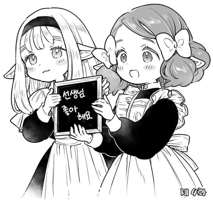 바보 엘프들 만화.manga_1.jpg