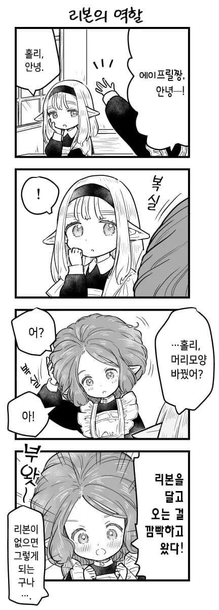 바보 엘프들 만화.manga_5.jpg