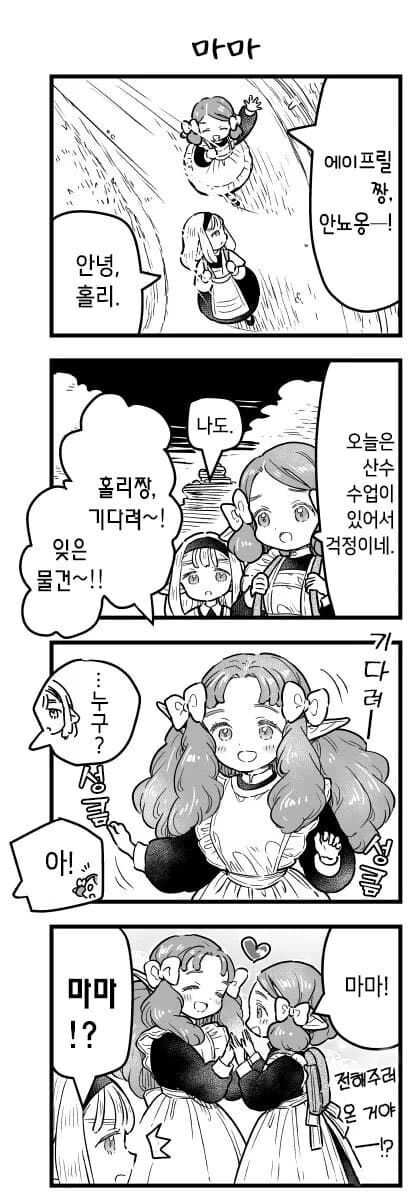 바보 엘프들 만화.manga_7.jpg