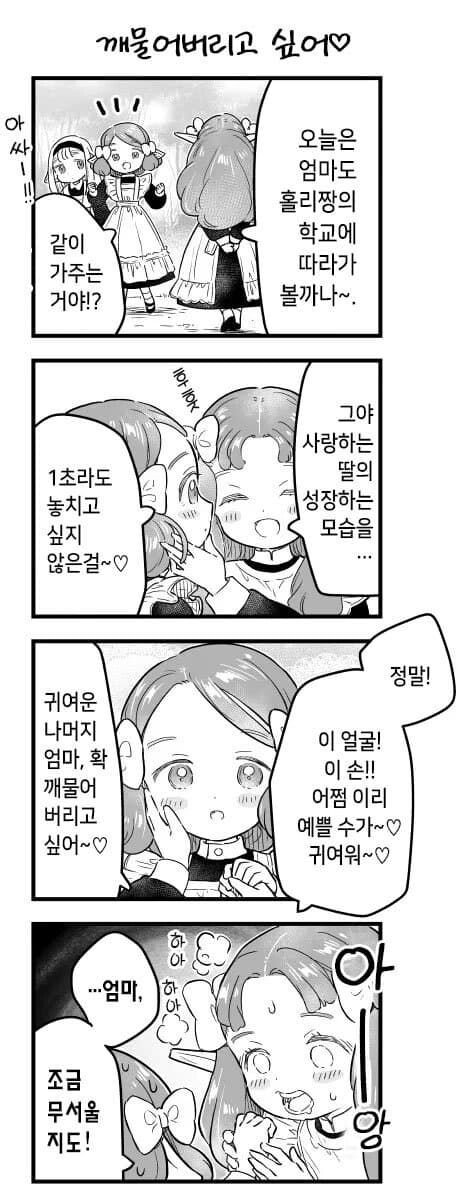 바보 엘프들 만화.manga_10.jpg