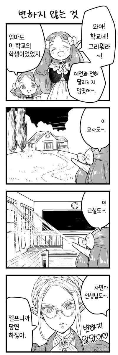 바보 엘프들 만화.manga_11.jpg
