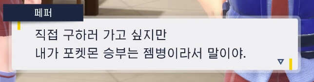 포켓몬) (스포)사실 "네모"당했던 인물_11.png