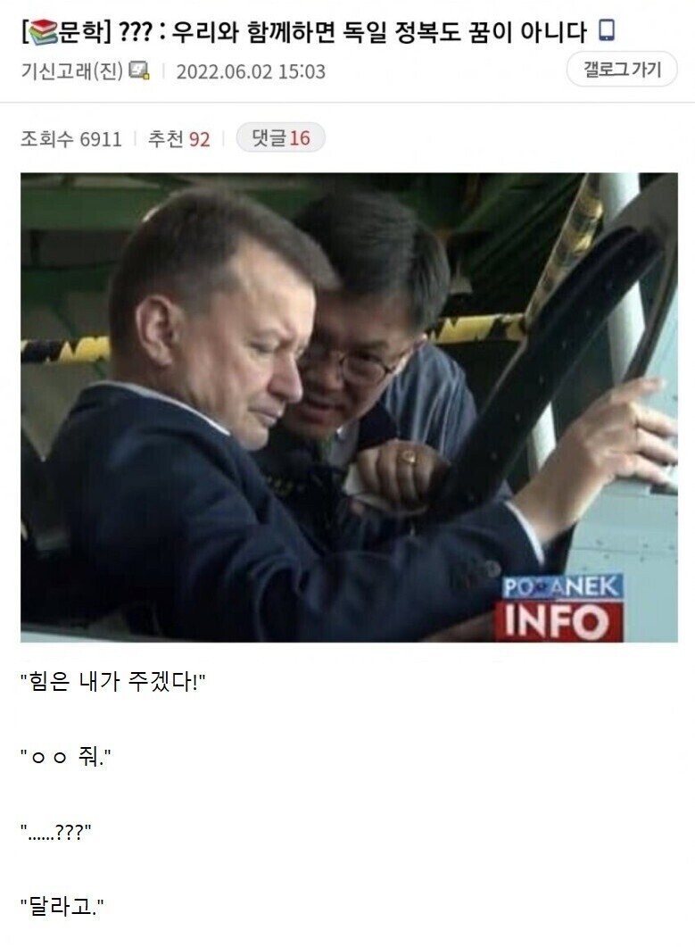 한국 폴란드 무기수출에 대한 해외 반응jpg