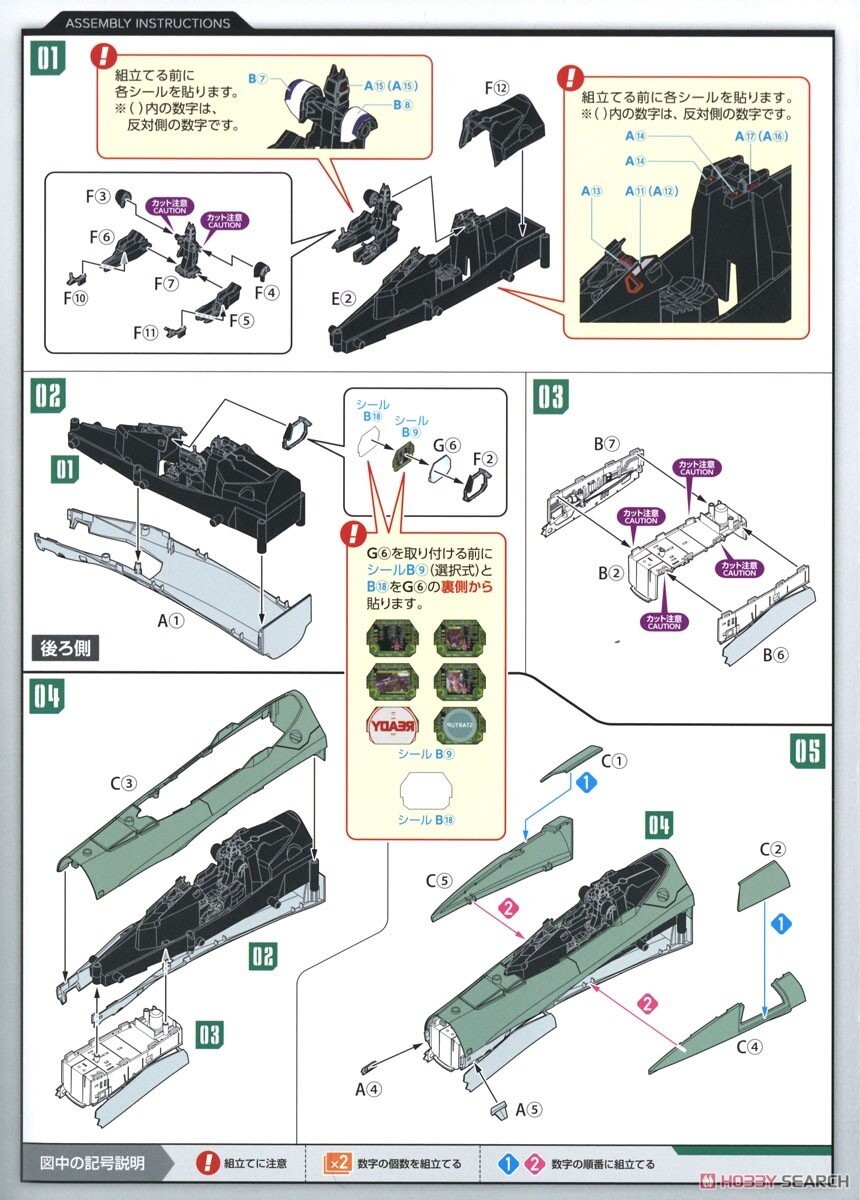 [맥스팩토리] PLAMAX 기수 컬렉션 마크로스F RVF-25 루카기 조립 설명서_8.jpg