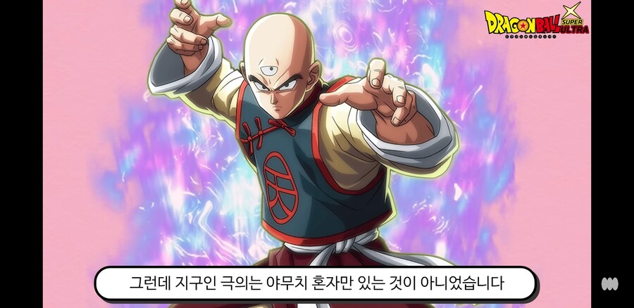 드래곤볼 슈퍼울트라 238화 리뷰_7.jpg
