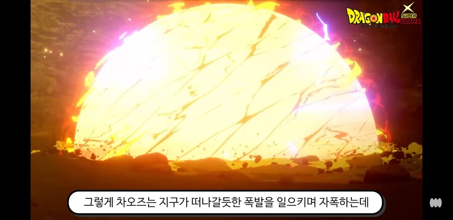 드래곤볼 슈퍼울트라 238화 리뷰_15.jpg