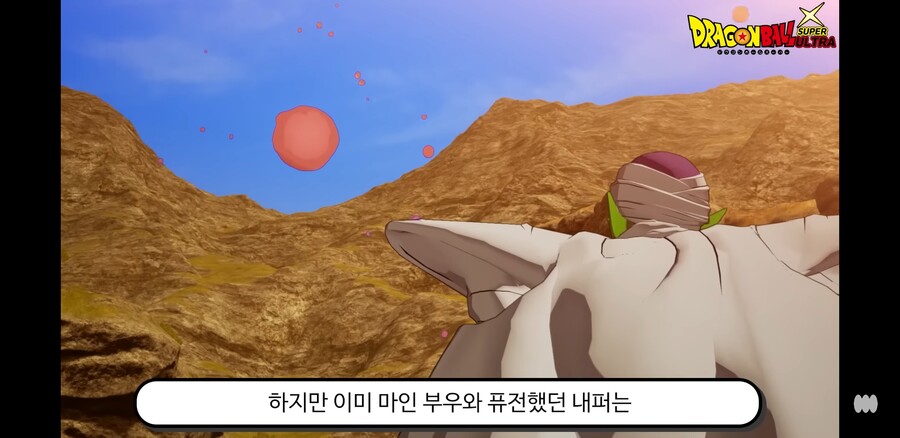드래곤볼 슈퍼울트라 238화 리뷰_16.jpg