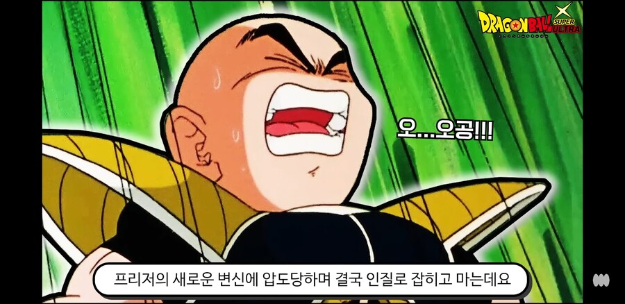 드래곤볼 슈퍼울트라 238화 리뷰_20.jpg