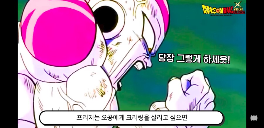 드래곤볼 슈퍼울트라 238화 리뷰_21.jpg