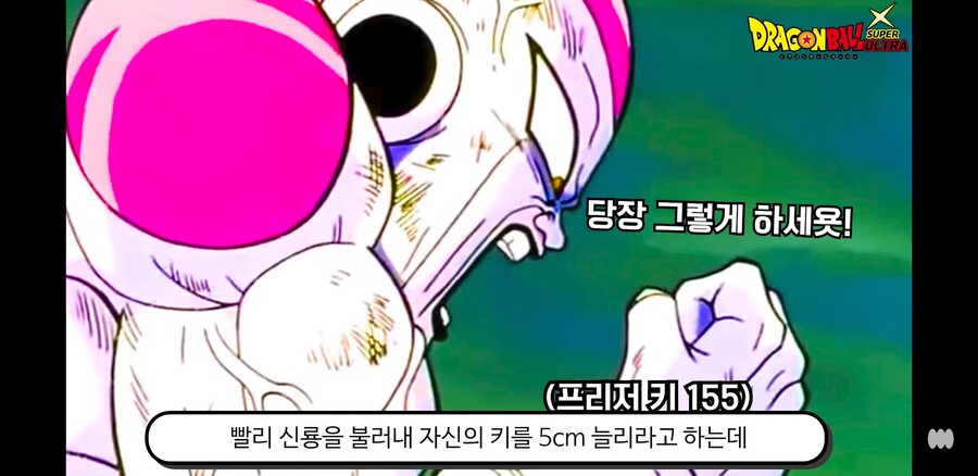 드래곤볼 슈퍼울트라 238화 리뷰_22.jpg