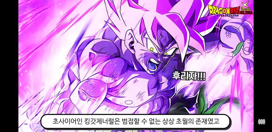 드래곤볼 슈퍼울트라 238화 리뷰_31.jpg