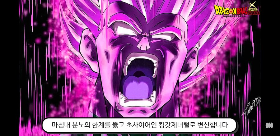 드래곤볼 슈퍼울트라 238화 리뷰_38.jpg