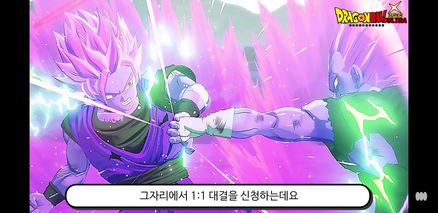 드래곤볼 슈퍼울트라 238화 리뷰_40.jpg