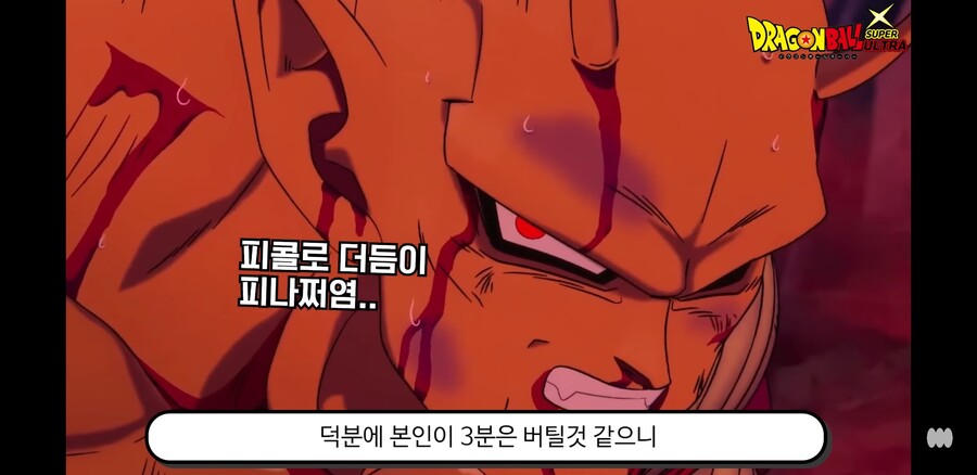드래곤볼 슈퍼울트라 238화 리뷰_54.jpg