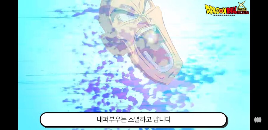 드래곤볼 슈퍼울트라 238화 리뷰_59.jpg