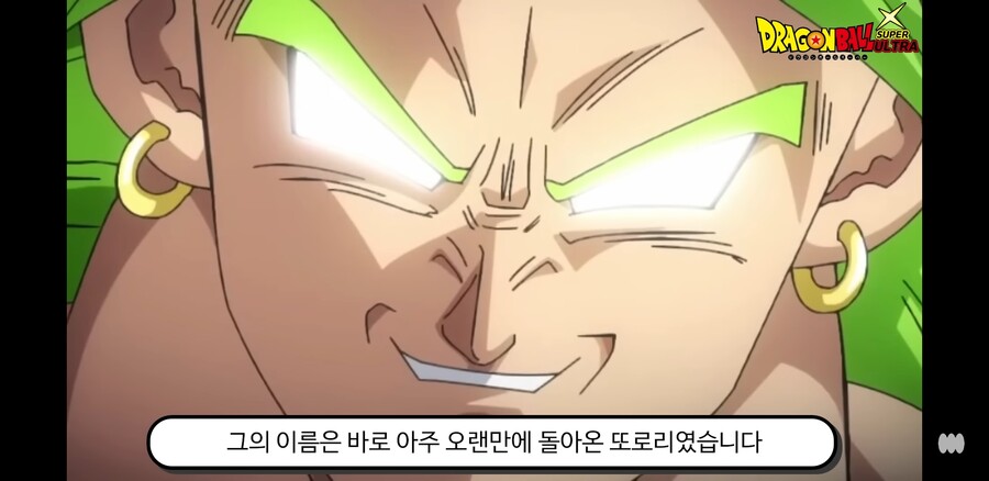 드래곤볼 슈퍼울트라 238화 리뷰_62.jpg