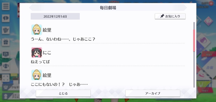 스쿠스타 매일 극장 221214 - 기습!?_2.jpg