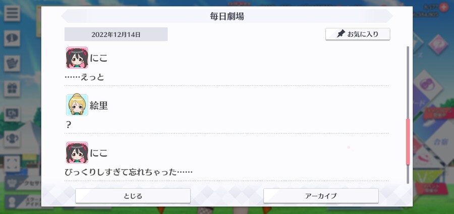 스쿠스타 매일 극장 221214 - 기습!?_5.jpg