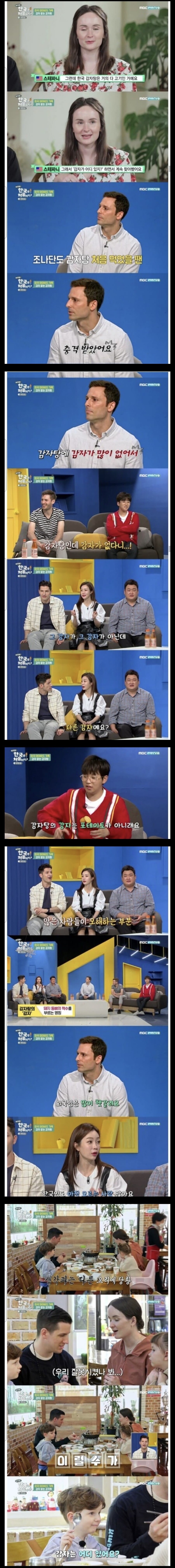 감자탕을 처음 접해 당황한 미국 가족.jpg_2.jpg