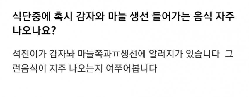 BTS) 벌써 군대에 간 진이 걱정되는 아미_1.jpg