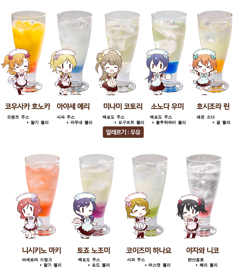 GiGO 콜라보 카페 「LoveLive!Days」 제2탄 상세 공개_3.png