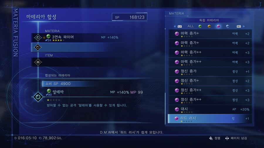 [리유니온] 알테마 이거 좋나요?_1.png