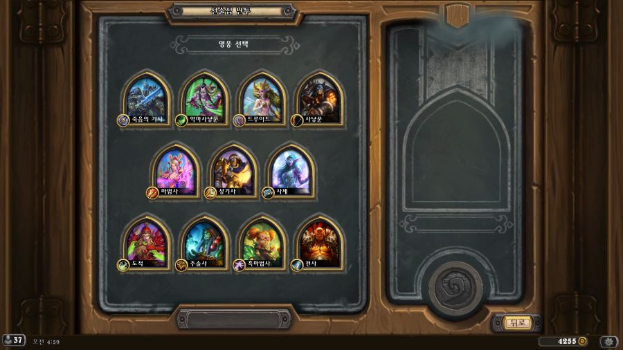 Hearthstone Screenshot 12-15-22 04.59.52.png