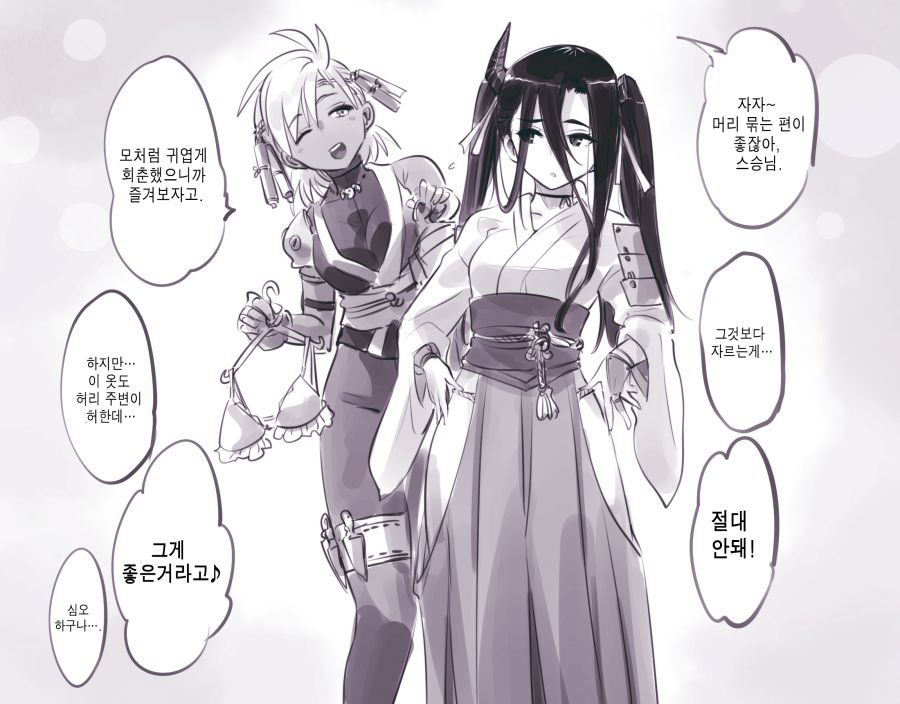 (암약, 스압) 마왕군 세뇌부서의 고민 전화.manhwa_139.jpg