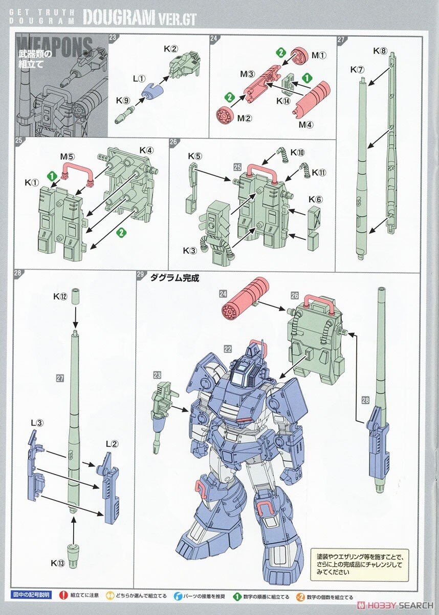 [맥스팩토리] PLAMAX 다그람 Ver. GT 조립 설명서_10.jpg