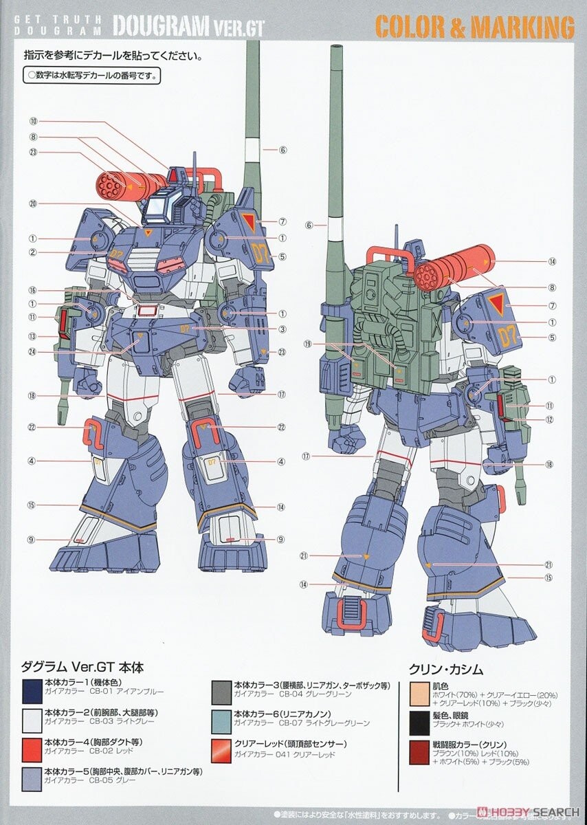 [맥스팩토리] PLAMAX 다그람 Ver. GT 조립 설명서_11.jpg