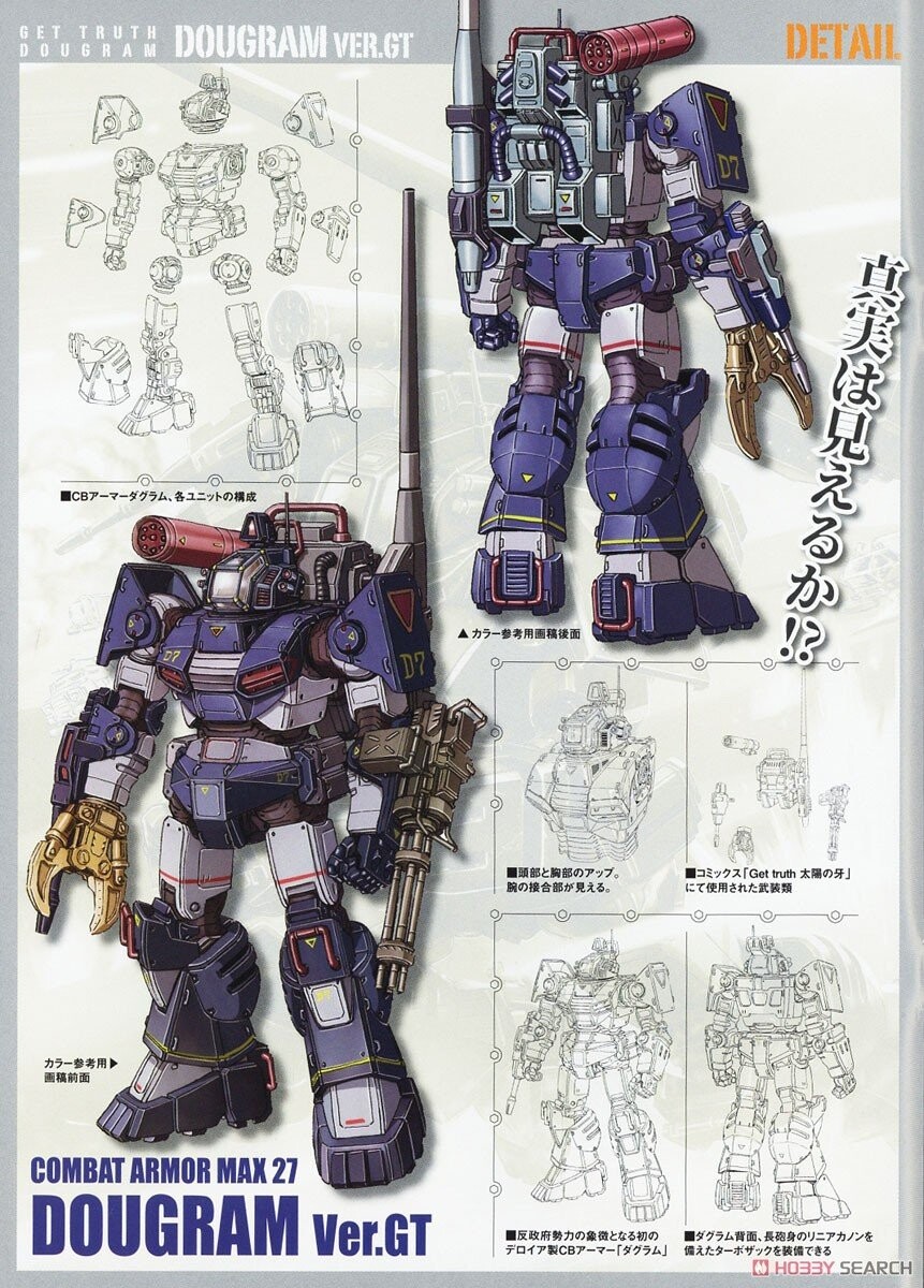 [맥스팩토리] PLAMAX 다그람 Ver. GT 조립 설명서_12.jpg