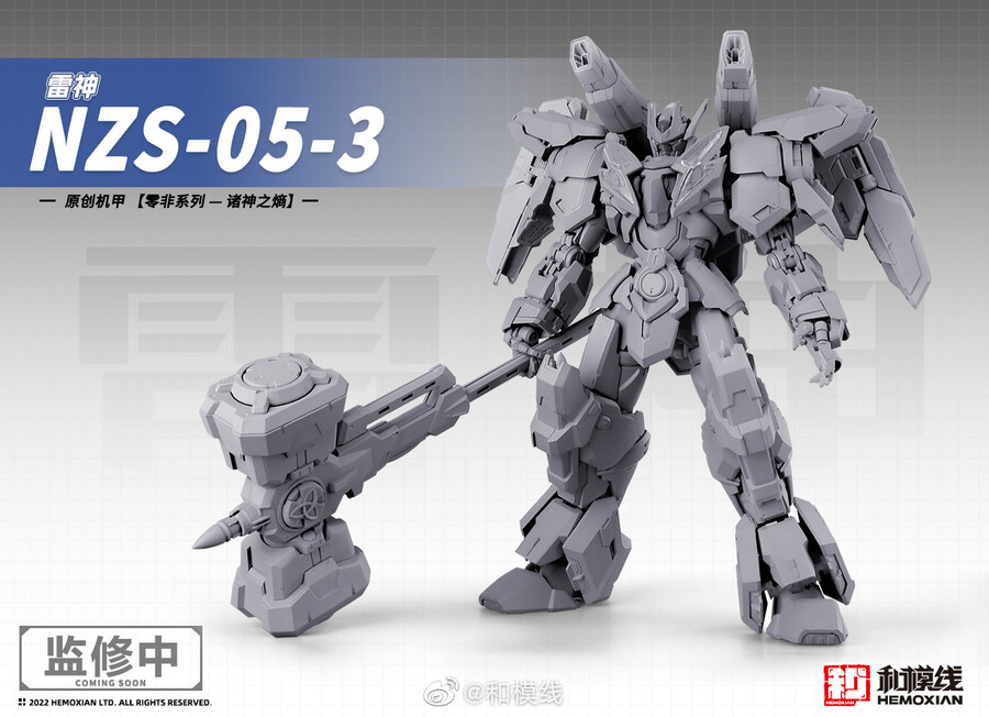[화모선]NZS-05-3 뇌신_9.jpg