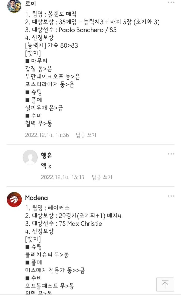 [온라인리그의 재미] 선수키우기_2.jpg