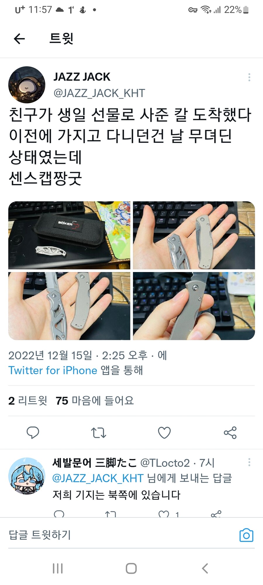 공장장) 최근 공장장님 근황_5.jpg