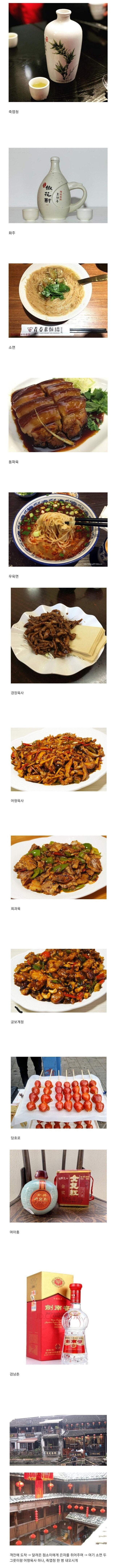 무협지 속 음식 실제 사진 모음.jpg_1.jpg