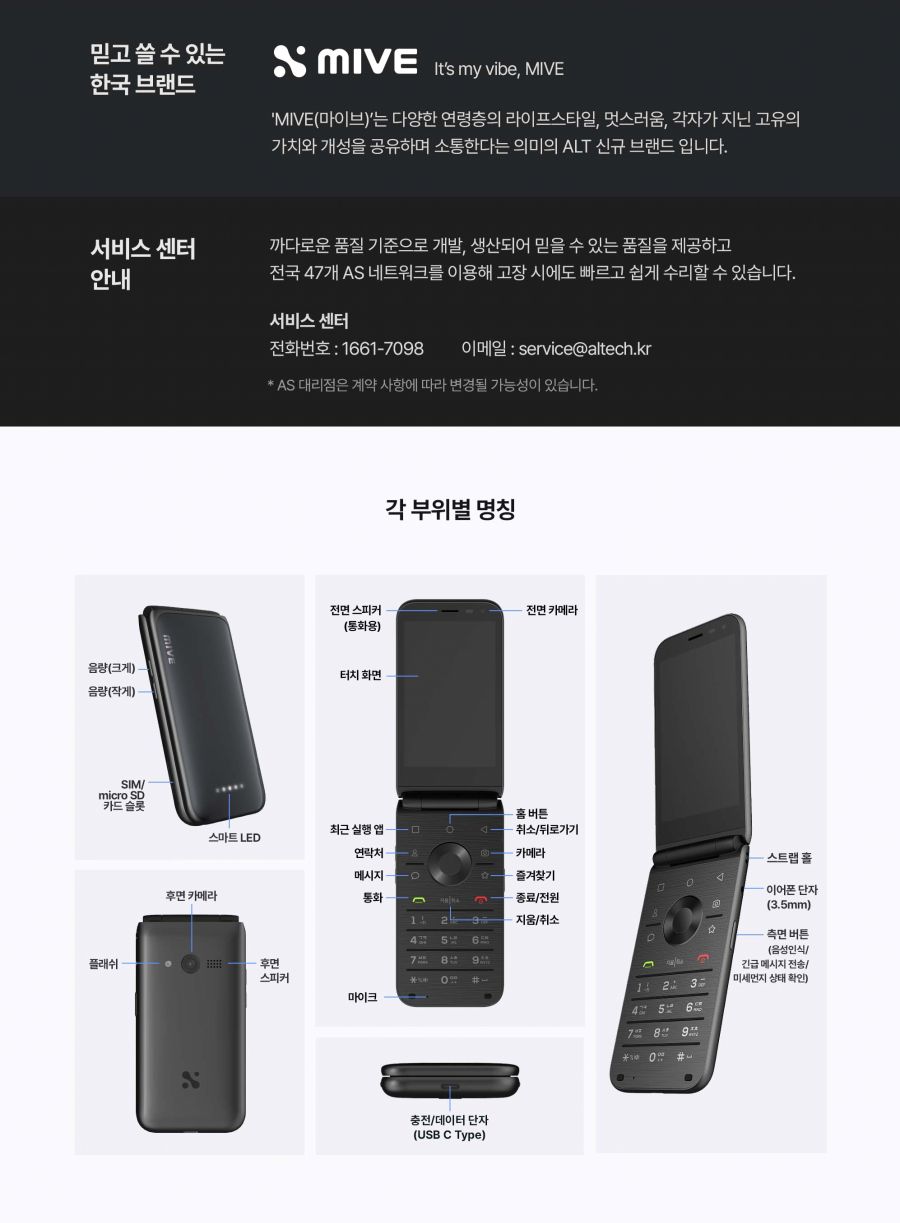ALT 스타일 폴더 (AT-M120) 스마트 폴더폰 출시_5.png