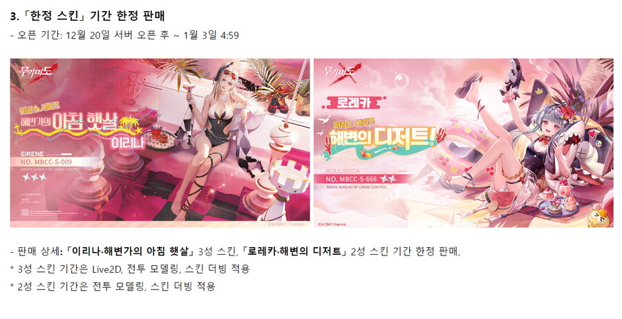 [무기미도] 테마 이벤트 / 체험 작전 / 스킨 판매 예고 | 모바일 게임 정보 [무기미도] 테마 이벤트 / 체험 작전 / 스킨 판매 예고 | 모바일 게임 정보... 