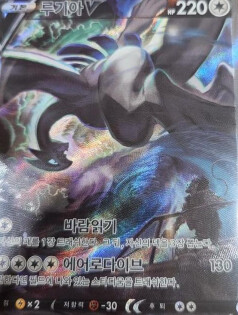 [포켓몬스터w] 지우 은퇴할 만 했네_2.png