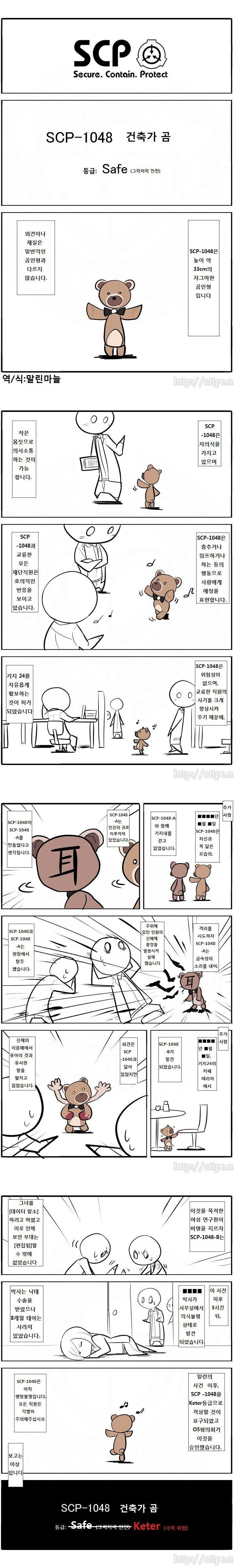 SCP) SCP-1048 건축가 곰_1.jpg